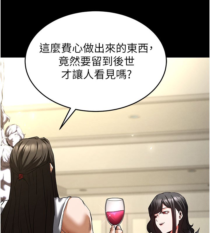 末日鵰堡第72話-邁向新世界的旅程