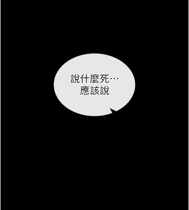 末日鵰堡第72話-邁向新世界的旅程