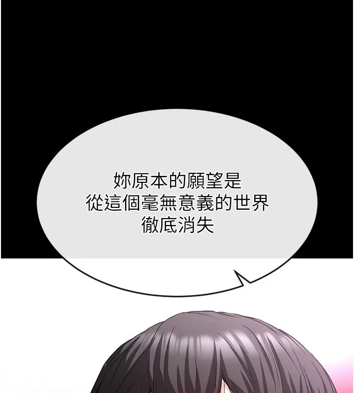 末日鵰堡第72話-邁向新世界的旅程