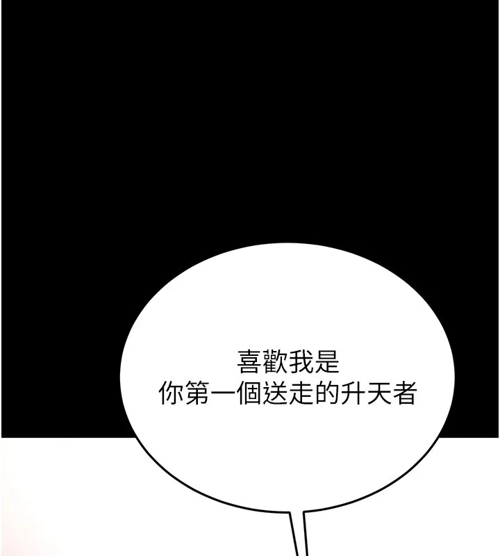 末日鵰堡第72話-邁向新世界的旅程