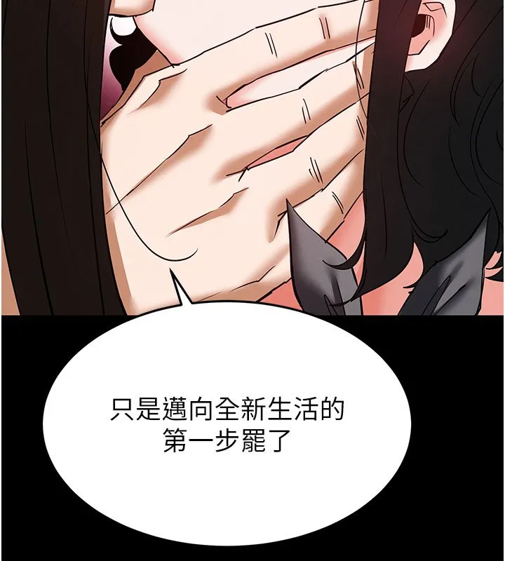 末日鵰堡第72話-邁向新世界的旅程
