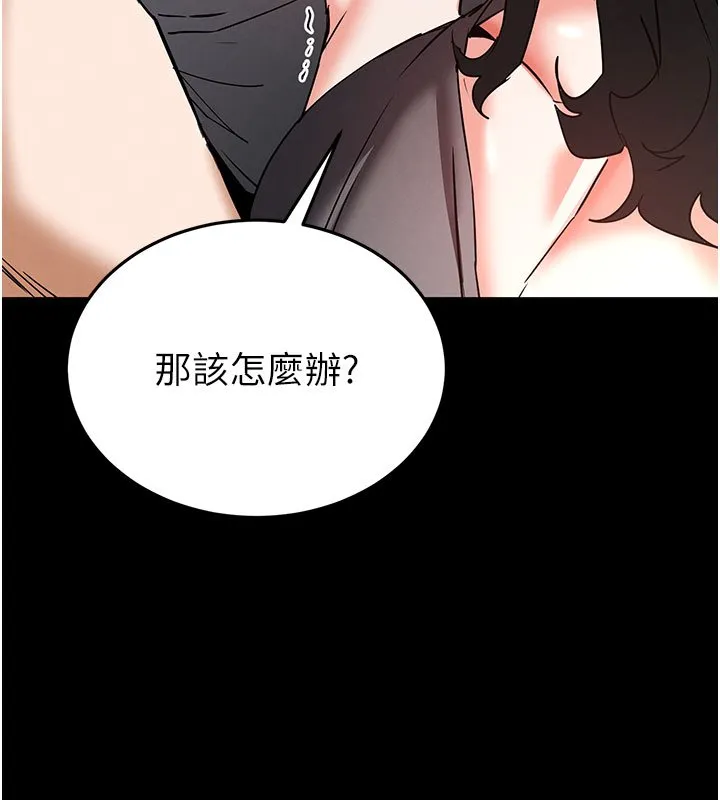 末日鵰堡第72話-邁向新世界的旅程