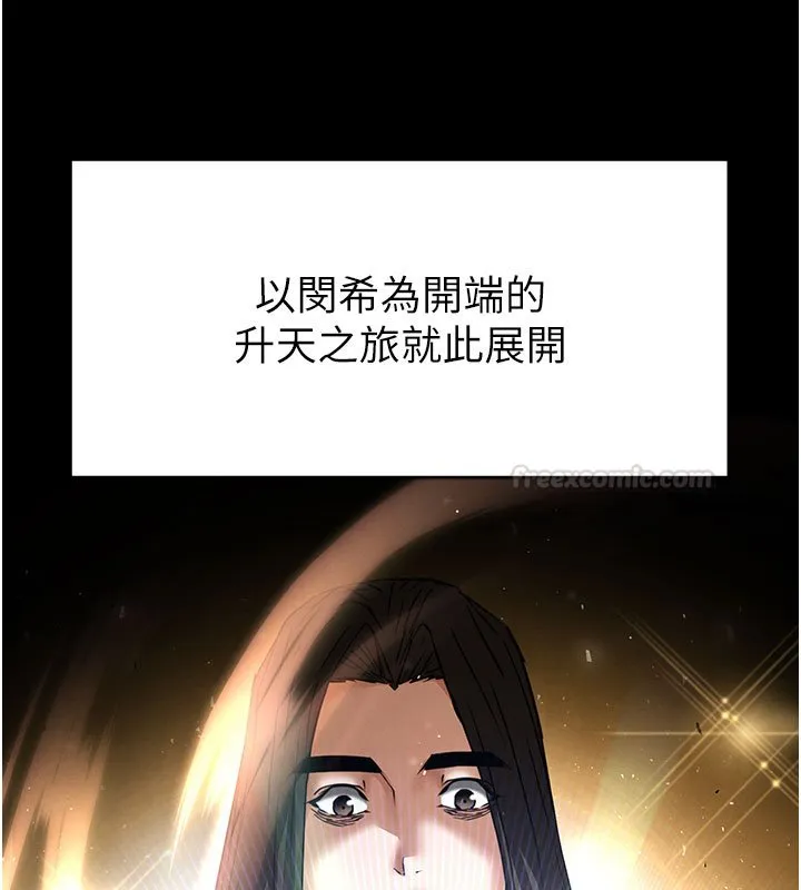 末日鵰堡第72話-邁向新世界的旅程