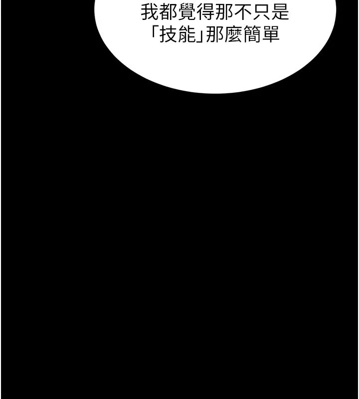 末日鵰堡第72話-邁向新世界的旅程