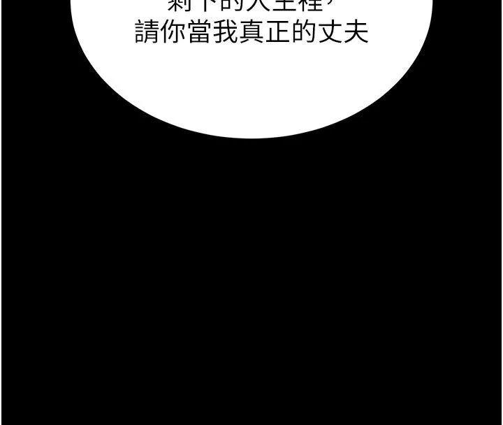 末日鵰堡第72話-邁向新世界的旅程