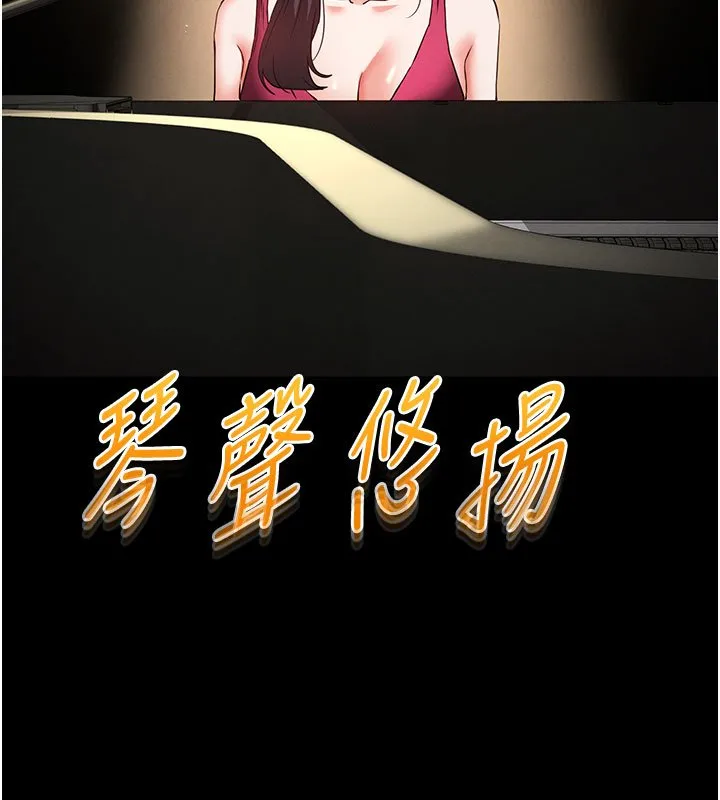 末日鵰堡第72話-邁向新世界的旅程