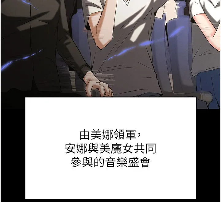 末日鵰堡第72話-邁向新世界的旅程