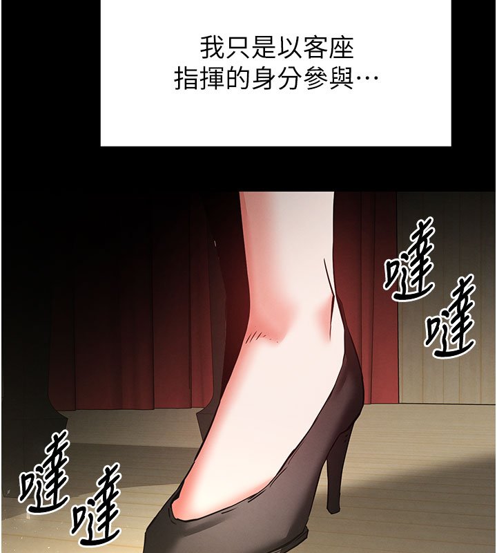 末日鵰堡第72話-邁向新世界的旅程