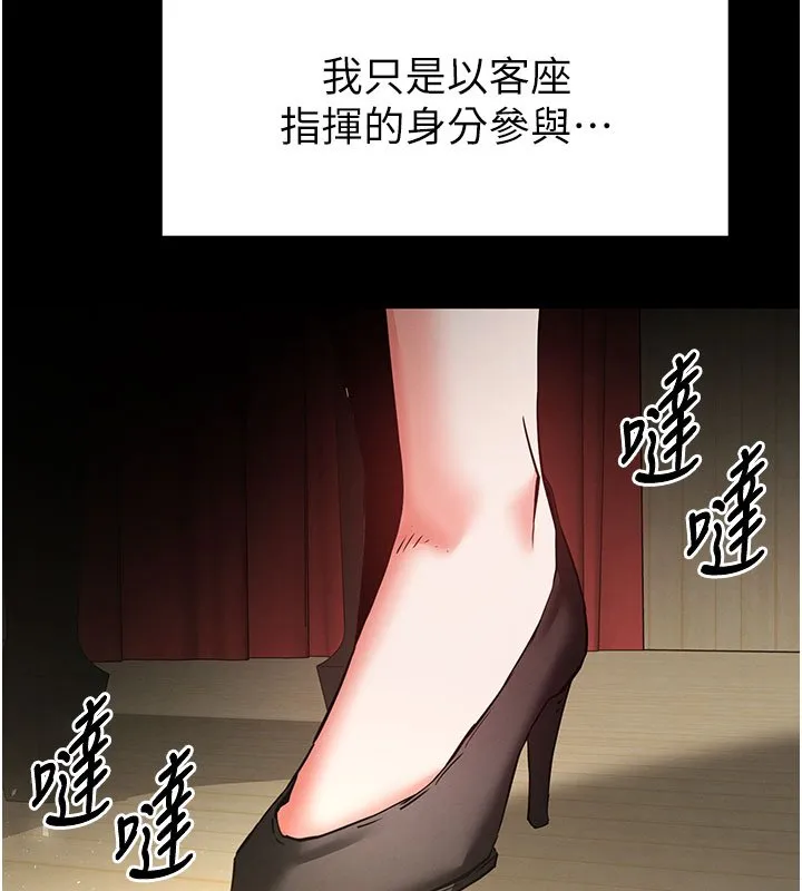 末日鵰堡第72話-邁向新世界的旅程