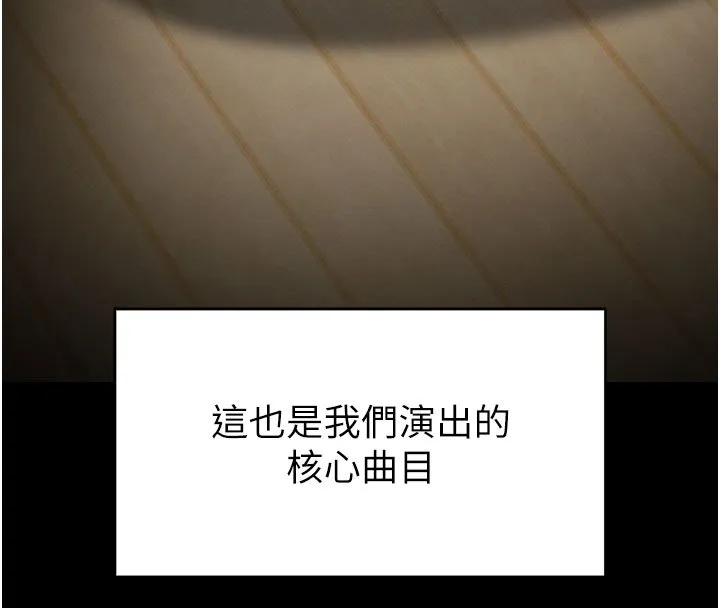 末日鵰堡第72話-邁向新世界的旅程