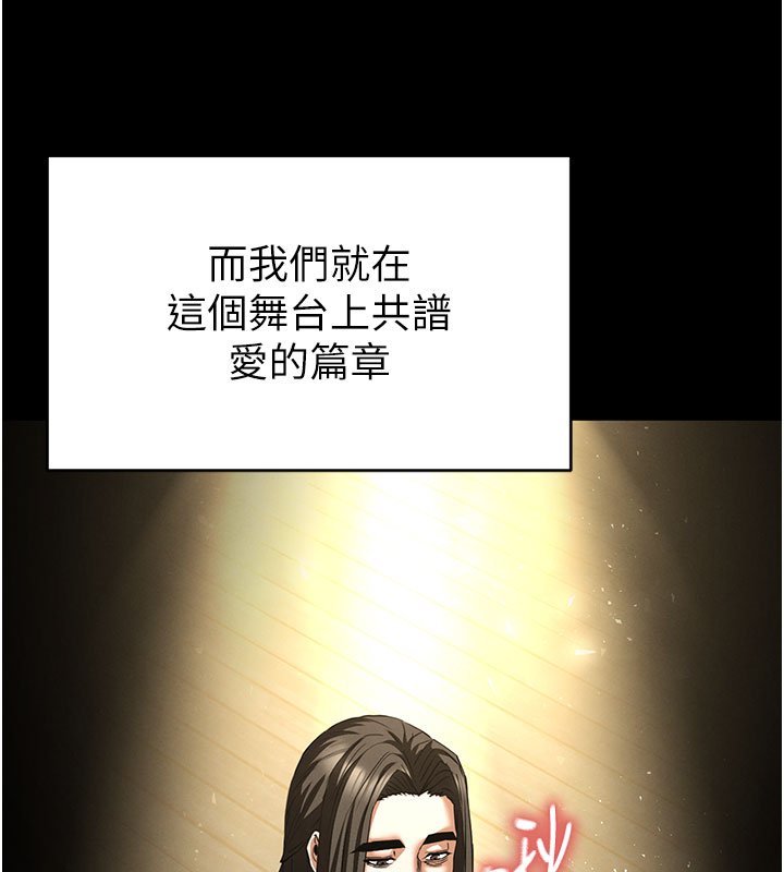 末日鵰堡第72話-邁向新世界的旅程