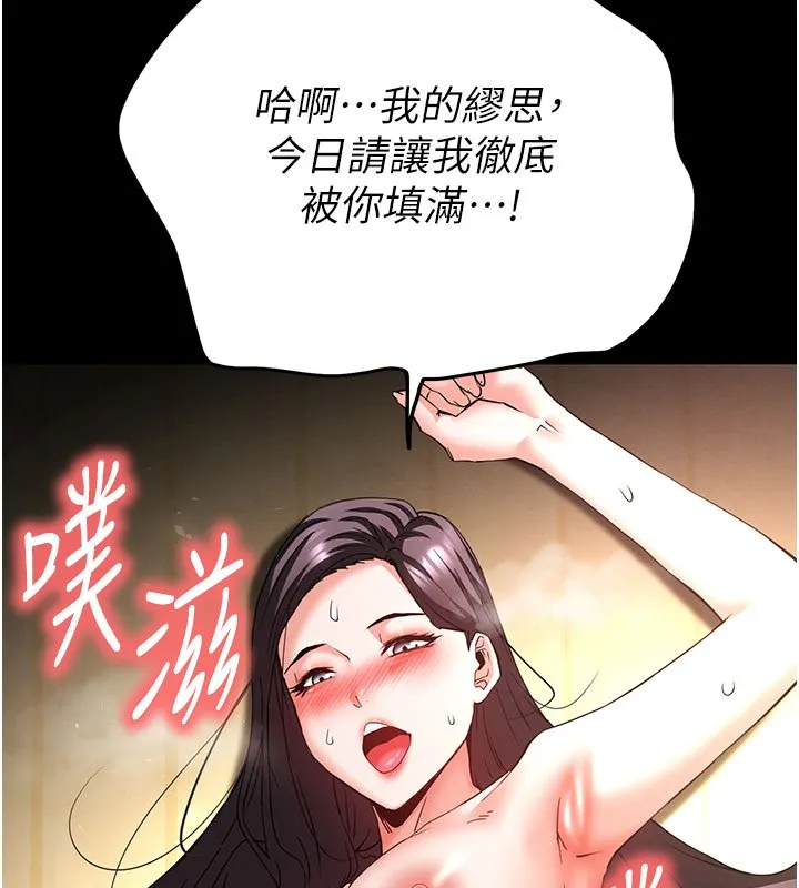 末日鵰堡第72話-邁向新世界的旅程
