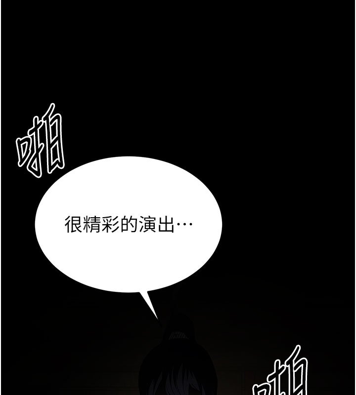 末日鵰堡第72話-邁向新世界的旅程