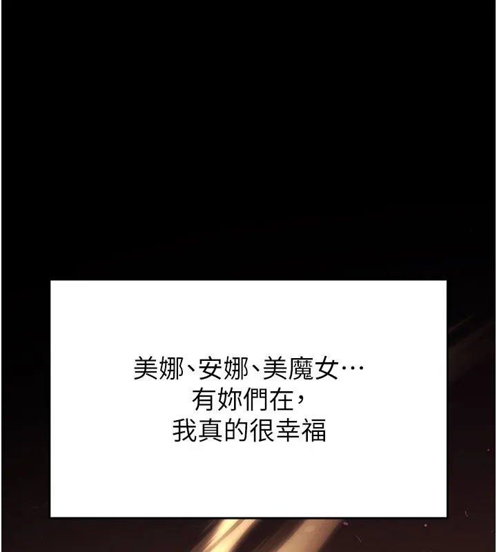 末日鵰堡第72話-邁向新世界的旅程