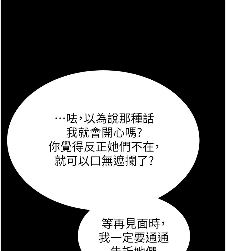 末日鵰堡第72話-邁向新世界的旅程