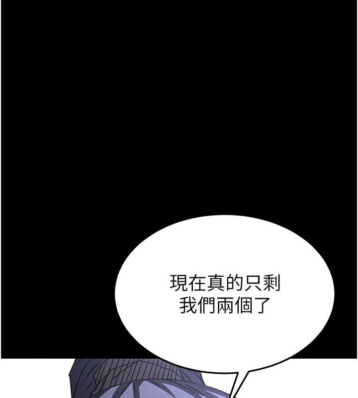 末日鵰堡第72話-邁向新世界的旅程