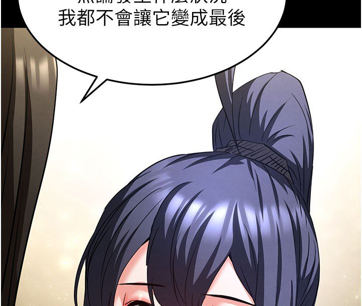 末日鵰堡第72話-邁向新世界的旅程