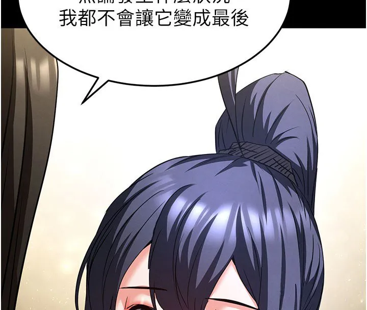 末日鵰堡第72話-邁向新世界的旅程