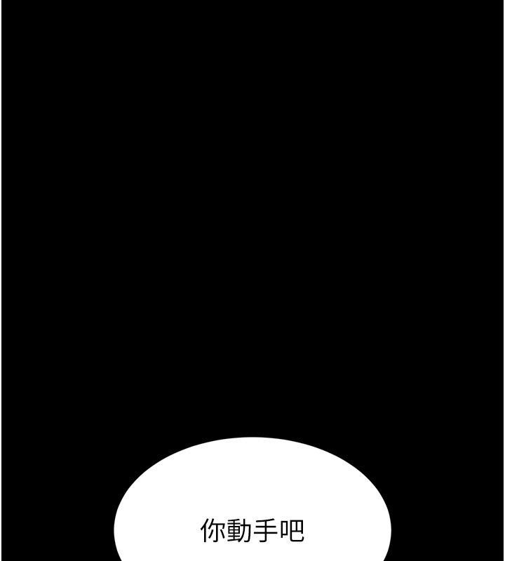 末日鵰堡第72話-邁向新世界的旅程
