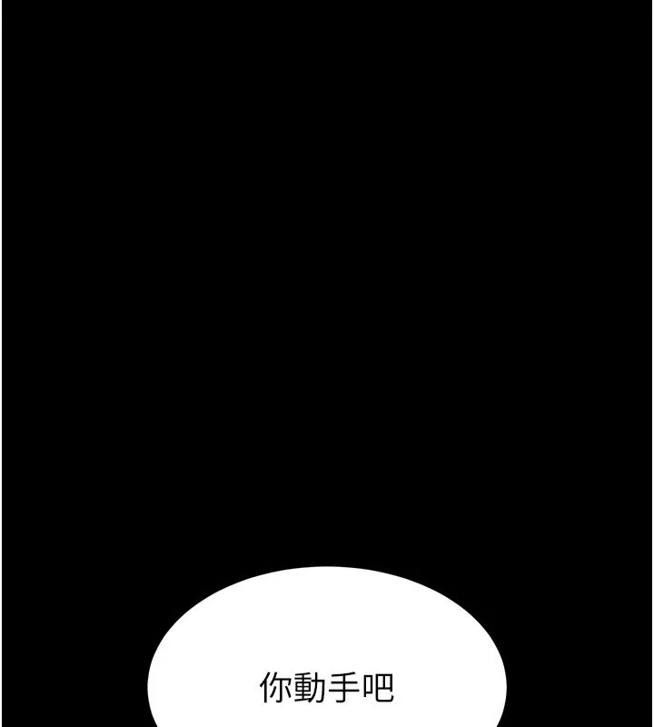 末日鵰堡第72話-邁向新世界的旅程