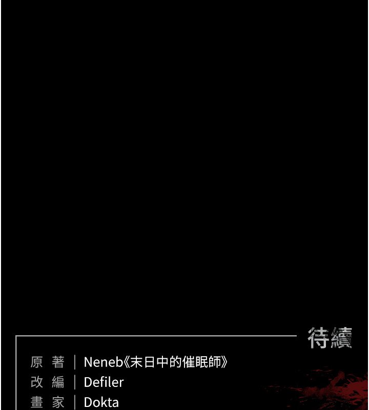 末日鵰堡第72話-邁向新世界的旅程