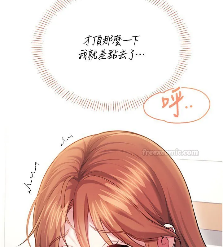 飛機盃女神連線中第56話-素股不用戴套&hearts;