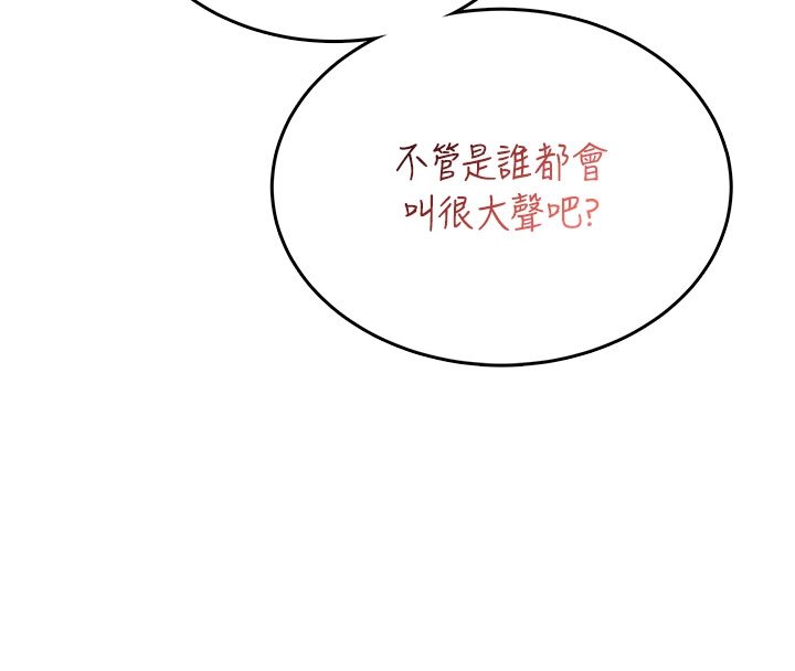 飞机杯女神连线中第56話-素股不用戴套&hearts;