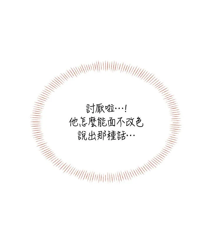 飛機盃女神連線中第56話-素股不用戴套&hearts;