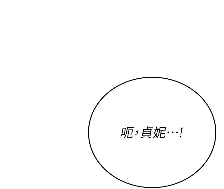 飞机杯女神连线中第56話-素股不用戴套&hearts;