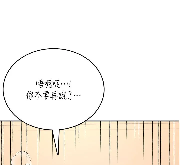 飛機盃女神連線中第56話-素股不用戴套&hearts;