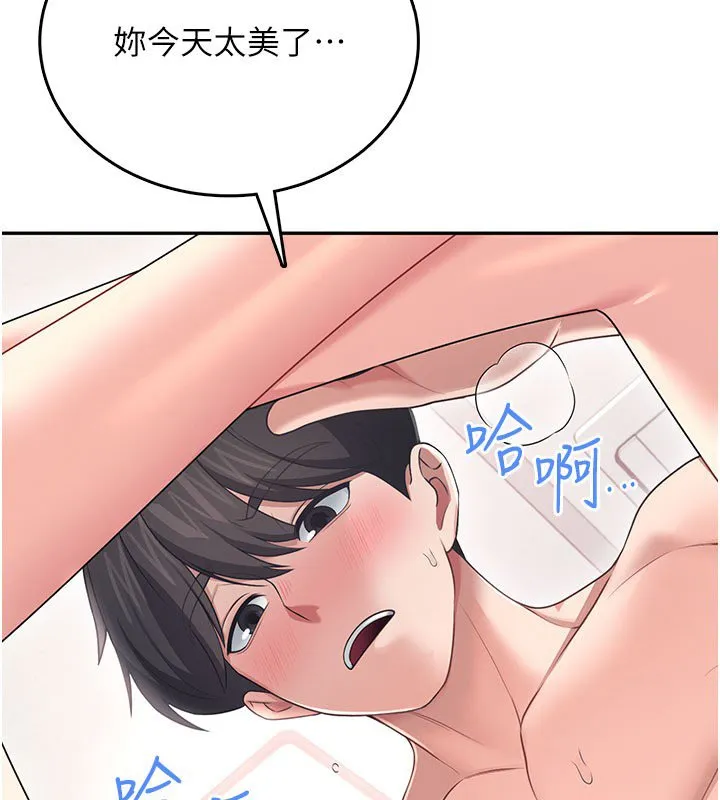 飛機盃女神連線中第56話-素股不用戴套&hearts;