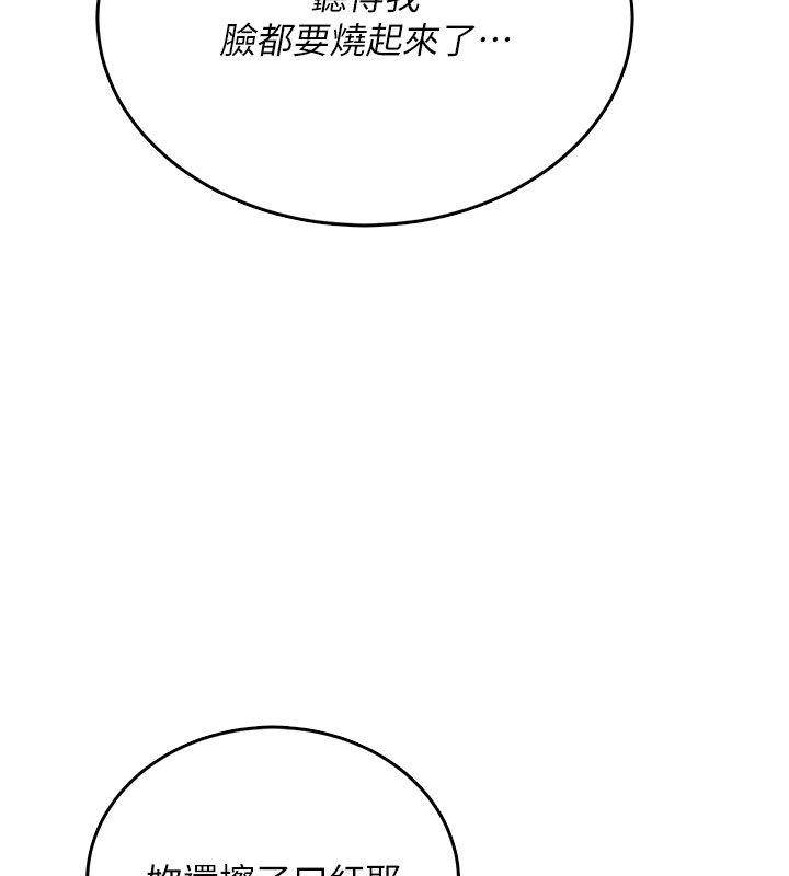 飞机杯女神连线中第56話-素股不用戴套&hearts;