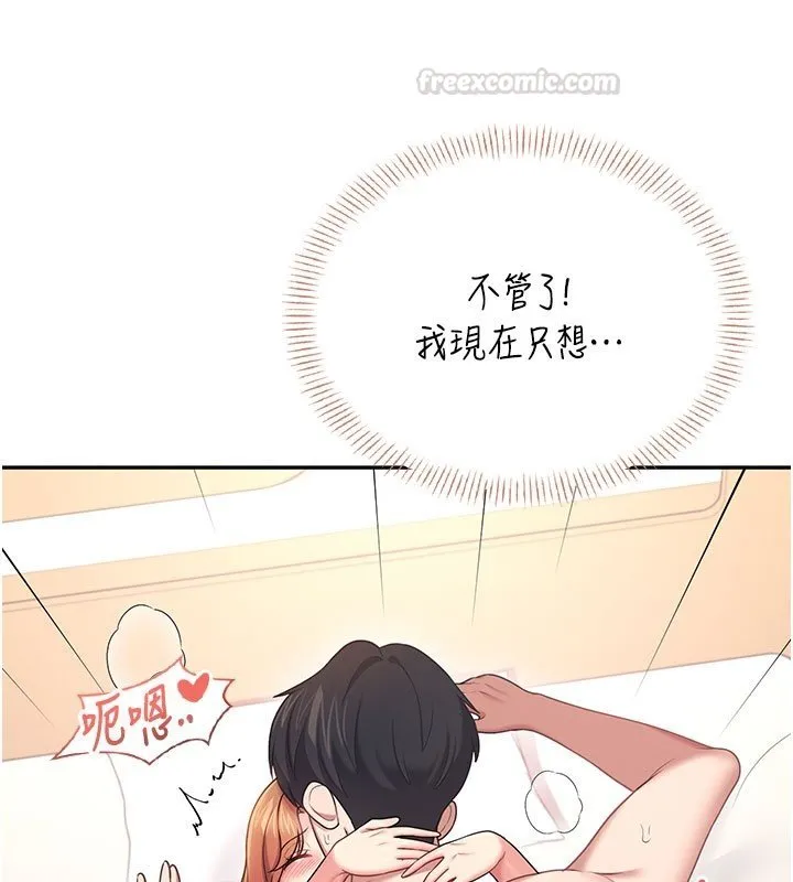 飛機盃女神連線中第56話-素股不用戴套&hearts;