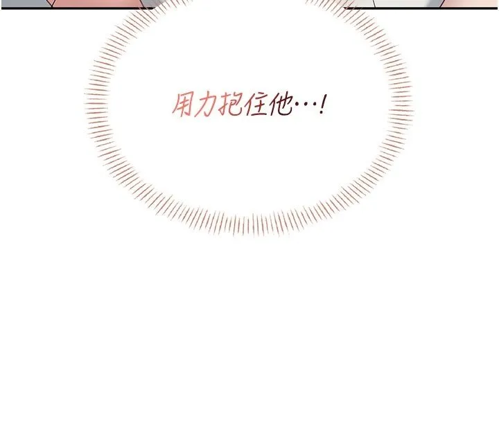 飛機盃女神連線中第56話-素股不用戴套&hearts;