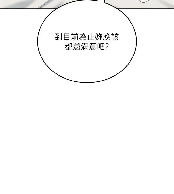 飛機盃女神連線中第56話-素股不用戴套&hearts;