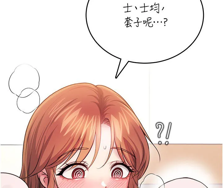 飛機盃女神連線中第56話-素股不用戴套&hearts;