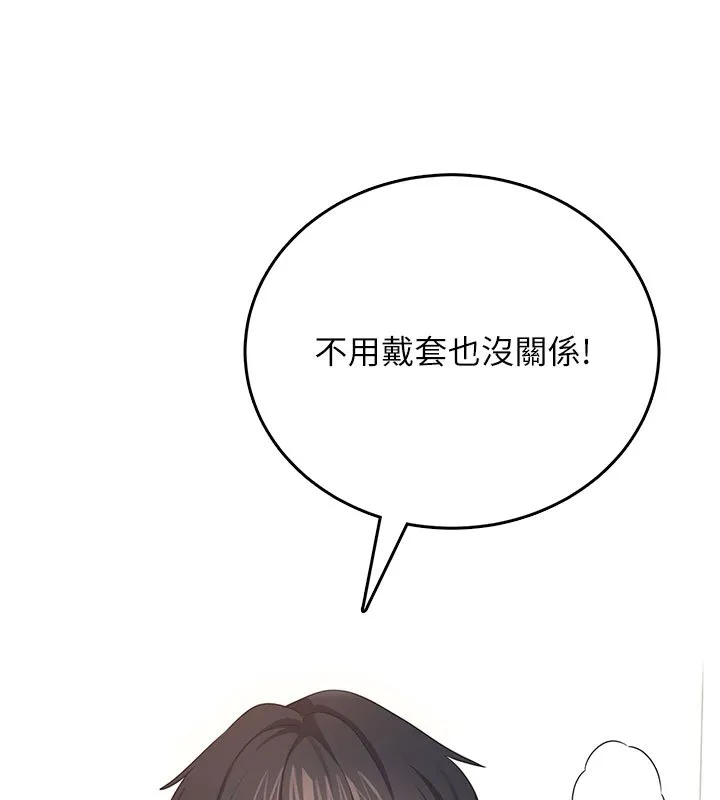 飛機盃女神連線中第56話-素股不用戴套&hearts;