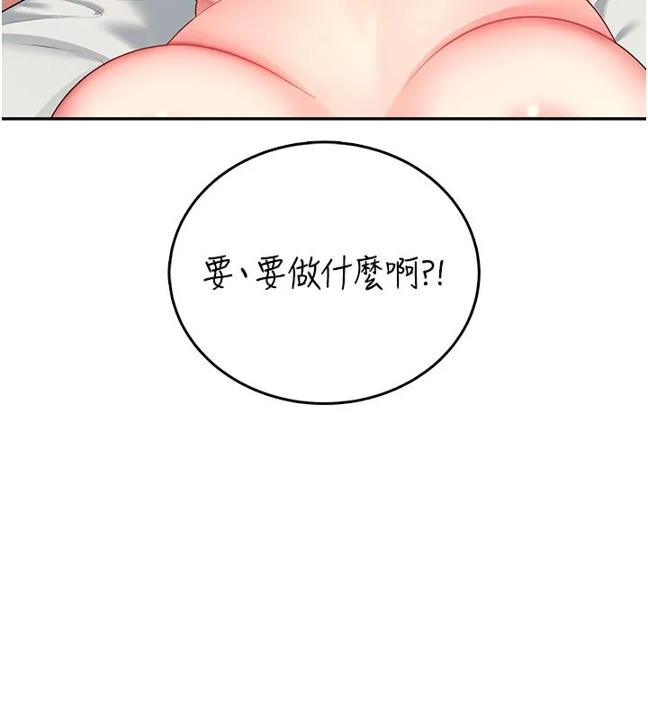飛機盃女神連線中第56話-素股不用戴套&hearts;