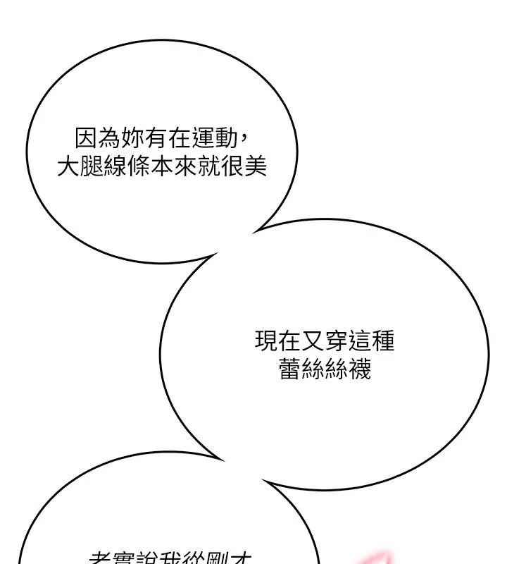 飛機盃女神連線中第56話-素股不用戴套&hearts;