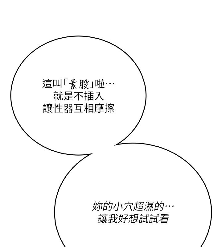 飛機盃女神連線中第56話-素股不用戴套&hearts;