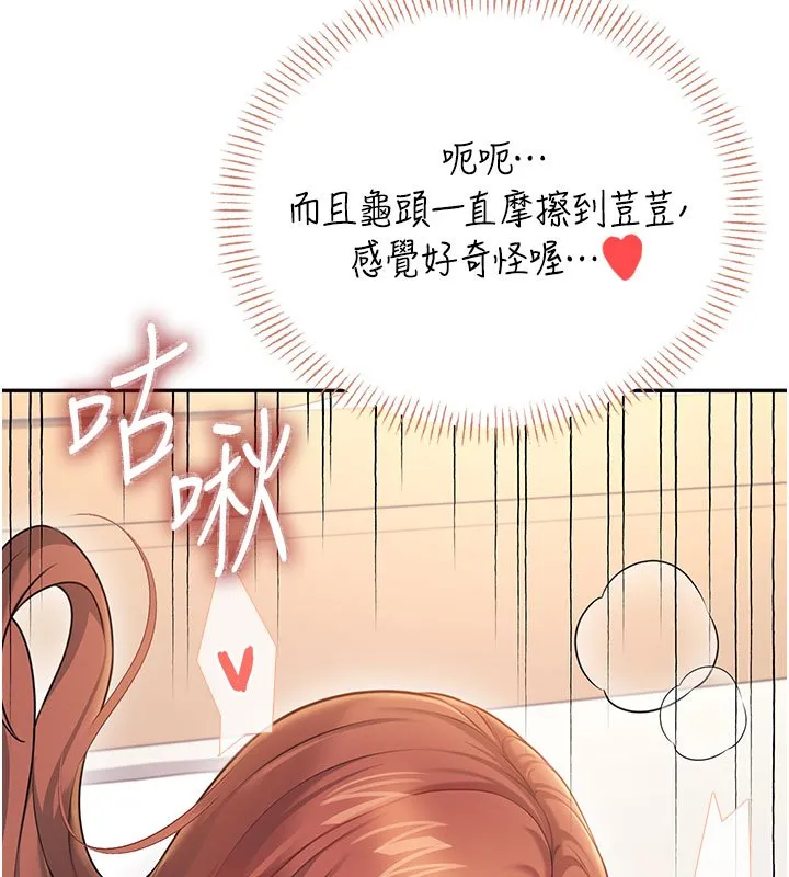 飛機盃女神連線中第56話-素股不用戴套&hearts;