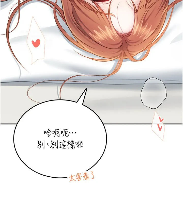 飛機盃女神連線中第56話-素股不用戴套&hearts;
