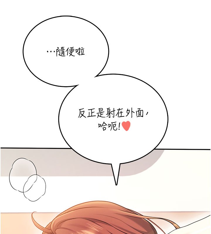 飞机杯女神连线中第56話-素股不用戴套&hearts;