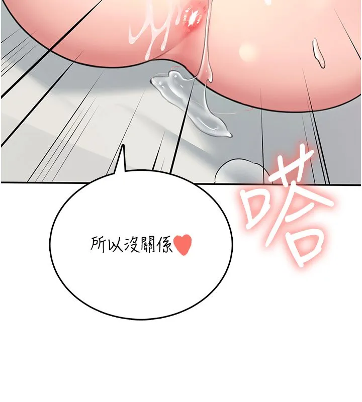 飛機盃女神連線中第56話-素股不用戴套&hearts;