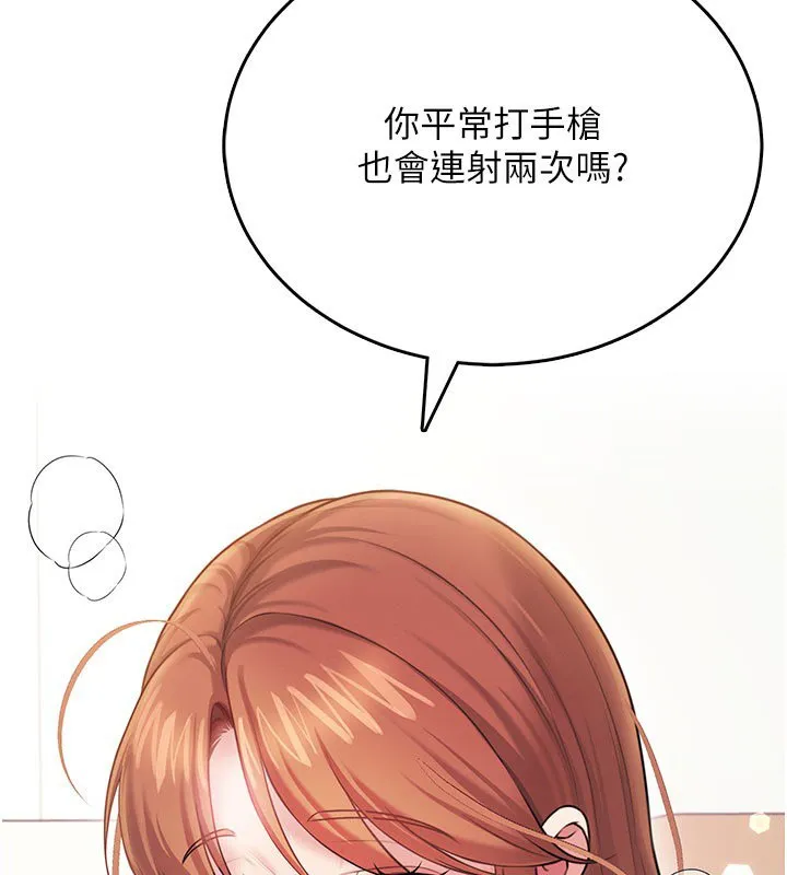 飛機盃女神連線中第56話-素股不用戴套&hearts;
