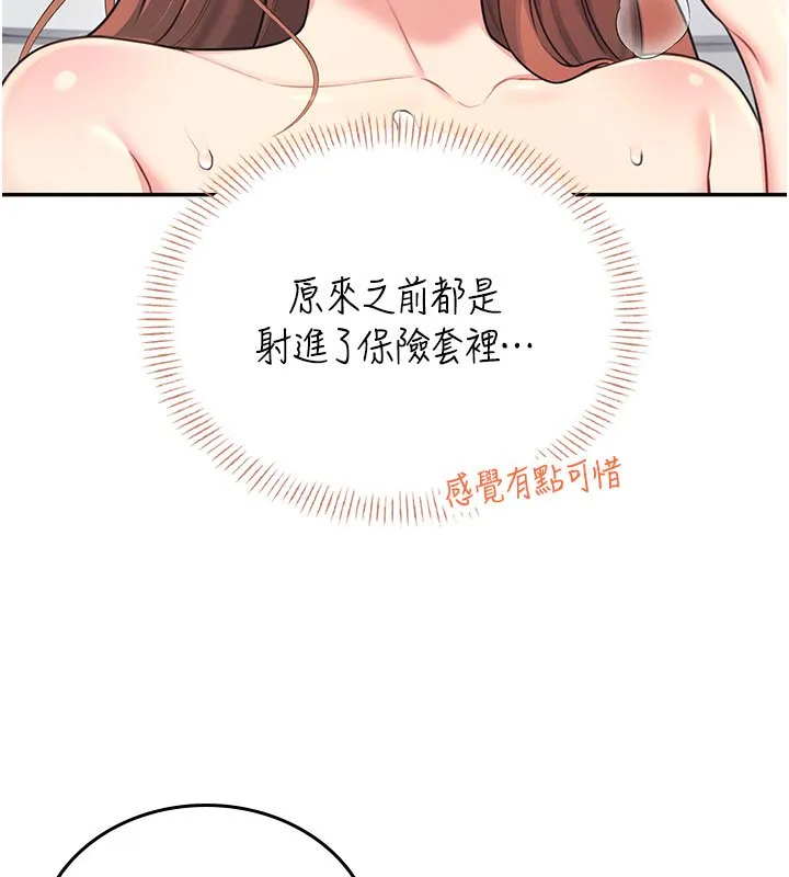 飛機盃女神連線中第56話-素股不用戴套&hearts;