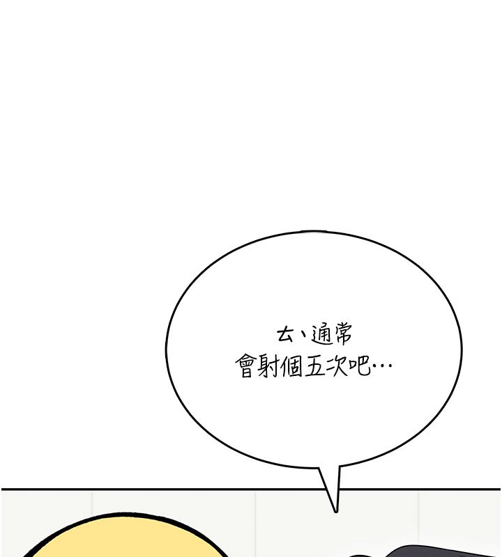 飞机杯女神连线中第56話-素股不用戴套&hearts;