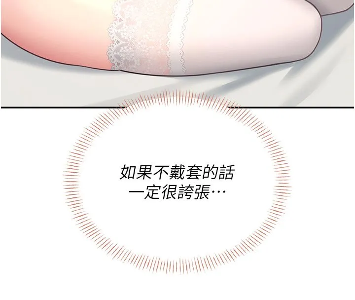 飛機盃女神連線中第56話-素股不用戴套&hearts;