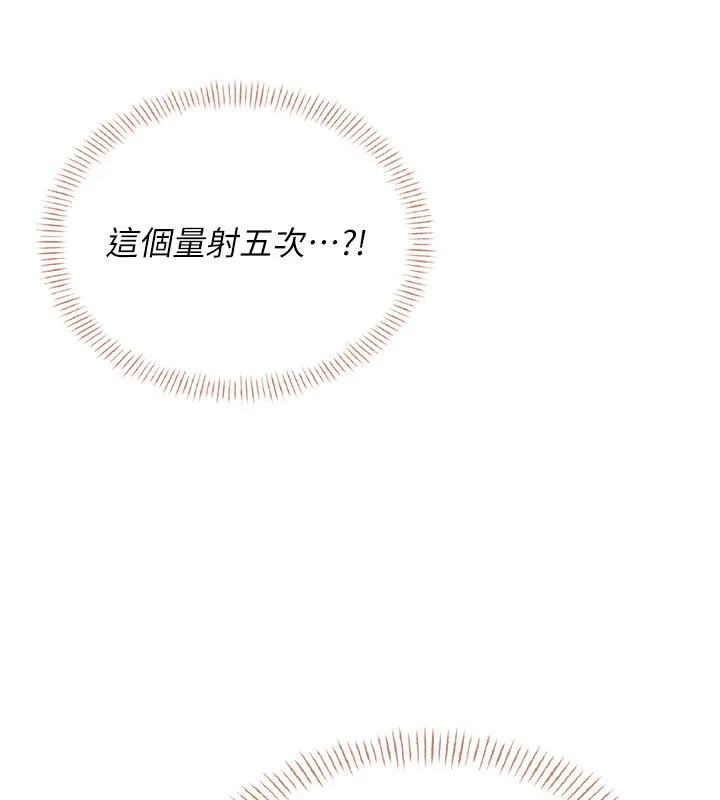 飛機盃女神連線中第56話-素股不用戴套&hearts;