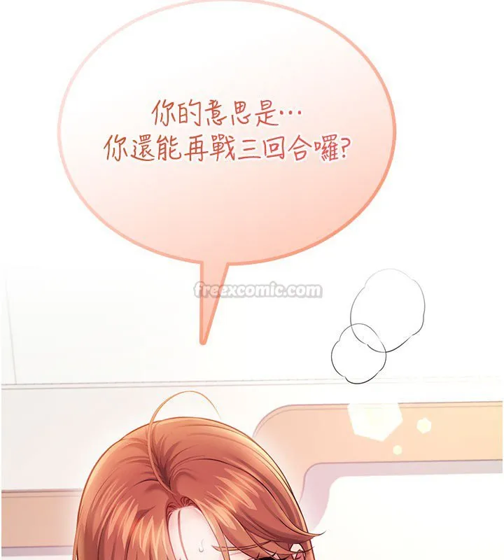 飛機盃女神連線中第56話-素股不用戴套&hearts;